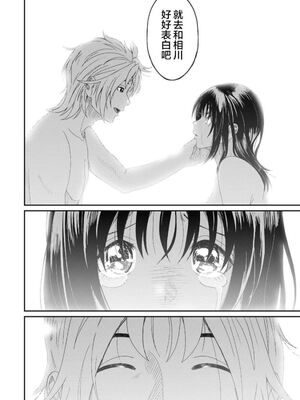 [椋蔵] ラレフレ01~04_770