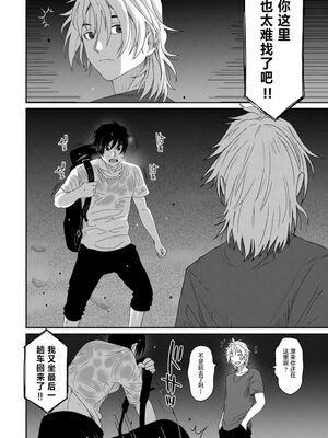 [椋蔵] ラレフレ01~04_772