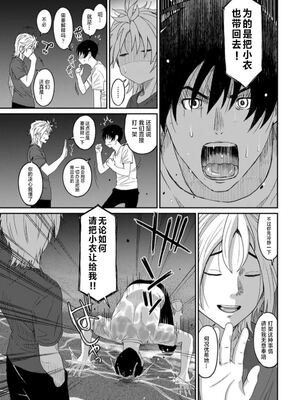 [椋蔵] ラレフレ01~04_773