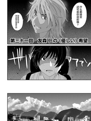 [椋蔵] ラレフレ01~04_776