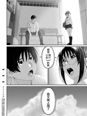 [椋蔵] ラレフレ01~04_778