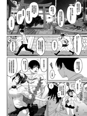 [椋蔵] ラレフレ01~04_782