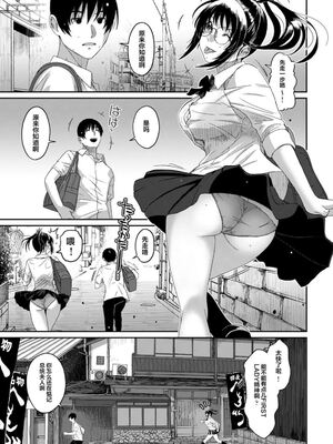 [椋蔵] ラレフレ01~04_783