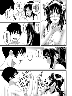 [椋蔵] ラレフレ01~04_807