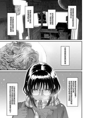 [椋蔵] ラレフレ01~04_809