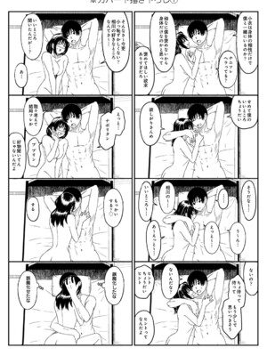[椋蔵] ラレフレ01~04_814