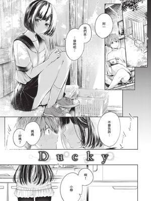 [こしの] 好いも甘いも君とだけ。 [中国翻訳] [無修正] [DL版]_002