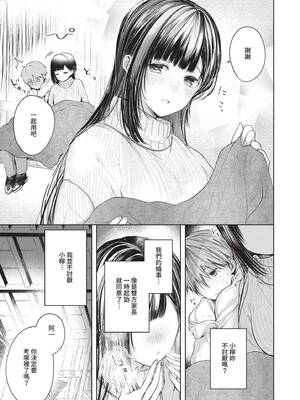 [こしの] 好いも甘いも君とだけ。 [中国翻訳] [無修正] [DL版]_006