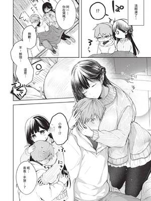 [こしの] 好いも甘いも君とだけ。 [中国翻訳] [無修正] [DL版]_009