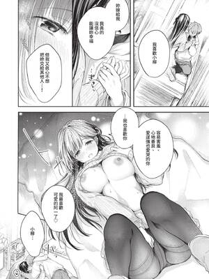 [こしの] 好いも甘いも君とだけ。 [中国翻訳] [無修正] [DL版]_015