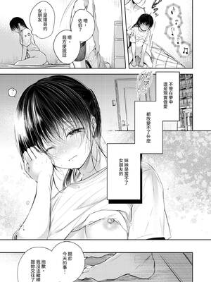 [こしの] 好いも甘いも君とだけ。 [中国翻訳] [無修正] [DL版]_044