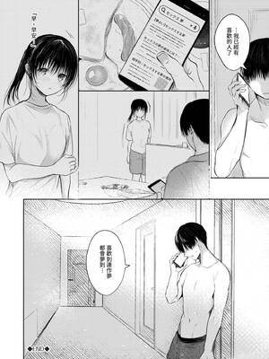 [こしの] 好いも甘いも君とだけ。 [中国翻訳] [無修正] [DL版]_045