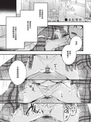 [こしの] 好いも甘いも君とだけ。 [中国翻訳] [無修正] [DL版]_046