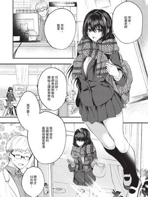 [こしの] 好いも甘いも君とだけ。 [中国翻訳] [無修正] [DL版]_049