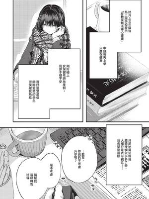 [こしの] 好いも甘いも君とだけ。 [中国翻訳] [無修正] [DL版]_053