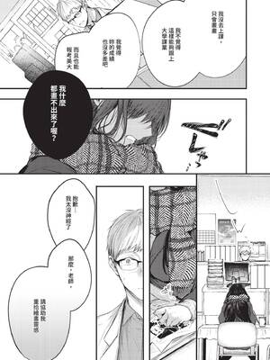 [こしの] 好いも甘いも君とだけ。 [中国翻訳] [無修正] [DL版]_054