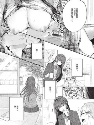 [こしの] 好いも甘いも君とだけ。 [中国翻訳] [無修正] [DL版]_060