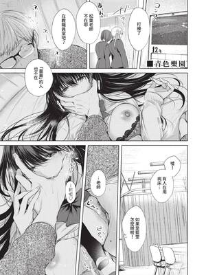 [こしの] 好いも甘いも君とだけ。 [中国翻訳] [無修正] [DL版]_066