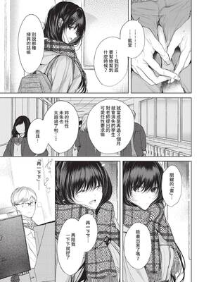 [こしの] 好いも甘いも君とだけ。 [中国翻訳] [無修正] [DL版]_068