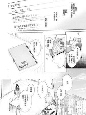 [こしの] 好いも甘いも君とだけ。 [中国翻訳] [無修正] [DL版]_069