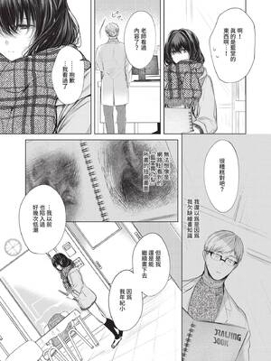 [こしの] 好いも甘いも君とだけ。 [中国翻訳] [無修正] [DL版]_070