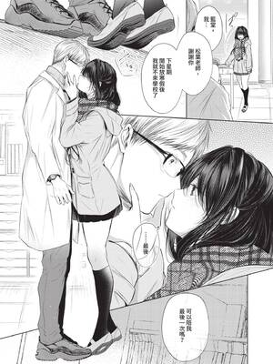 [こしの] 好いも甘いも君とだけ。 [中国翻訳] [無修正] [DL版]_072