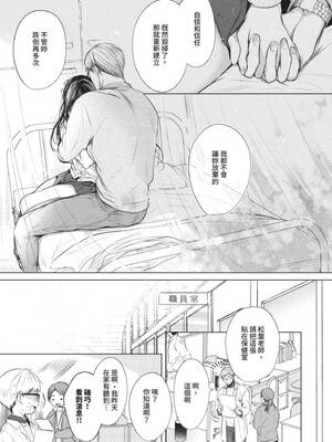 [こしの] 好いも甘いも君とだけ。 [中国翻訳] [無修正] [DL版]_088