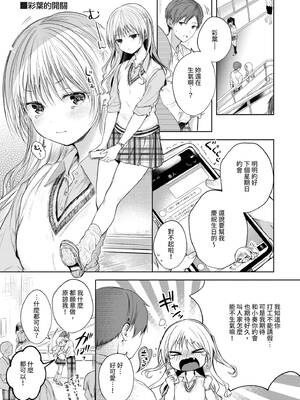 [こしの] 好いも甘いも君とだけ。 [中国翻訳] [無修正] [DL版]_090