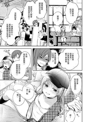 [こしの] 好いも甘いも君とだけ。 [中国翻訳] [無修正] [DL版]_092