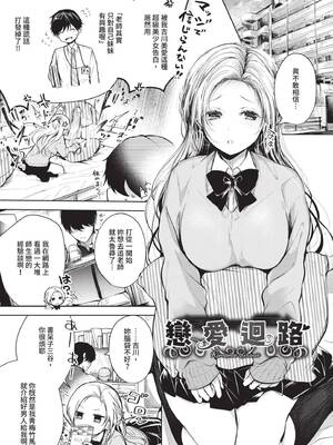 [こしの] 好いも甘いも君とだけ。 [中国翻訳] [無修正] [DL版]_132