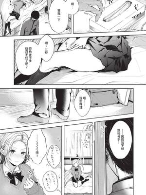 [こしの] 好いも甘いも君とだけ。 [中国翻訳] [無修正] [DL版]_136