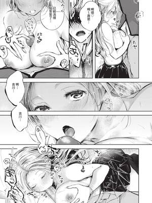 [こしの] 好いも甘いも君とだけ。 [中国翻訳] [無修正] [DL版]_140