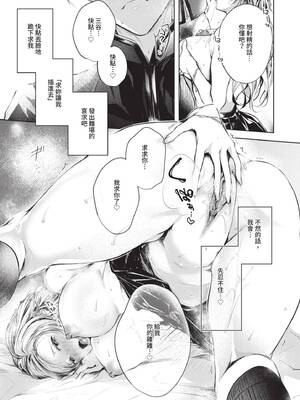 [こしの] 好いも甘いも君とだけ。 [中国翻訳] [無修正] [DL版]_142