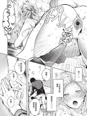 [こしの] 好いも甘いも君とだけ。 [中国翻訳] [無修正] [DL版]_143