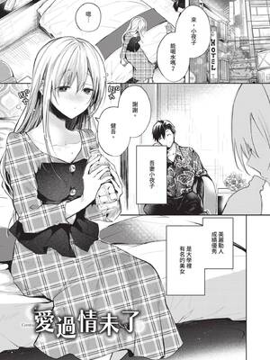 [こしの] 好いも甘いも君とだけ。 [中国翻訳] [無修正] [DL版]_152