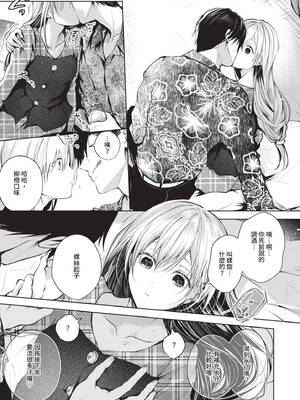 [こしの] 好いも甘いも君とだけ。 [中国翻訳] [無修正] [DL版]_154