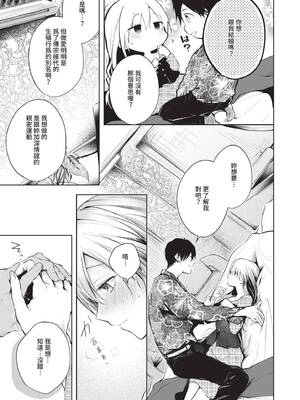 [こしの] 好いも甘いも君とだけ。 [中国翻訳] [無修正] [DL版]_156