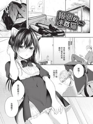 [こしの] 好いも甘いも君とだけ。 [中国翻訳] [無修正] [DL版]_172