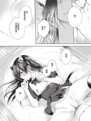 [こしの] 好いも甘いも君とだけ。 [中国翻訳] [無修正] [DL版]_185