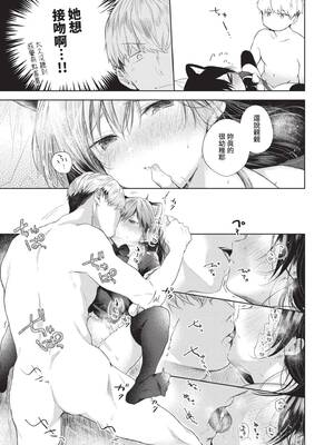 [こしの] 好いも甘いも君とだけ。 [中国翻訳] [無修正] [DL版]_186