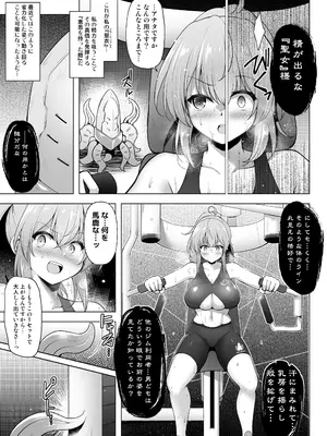 [C.R's Nest (C.R)] Cursed Holy Clothes RXVer_08