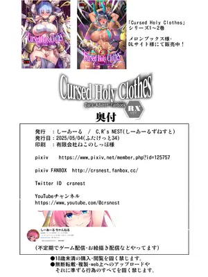 [C.R's Nest (C.R)] Cursed Holy Clothes RXVer_29