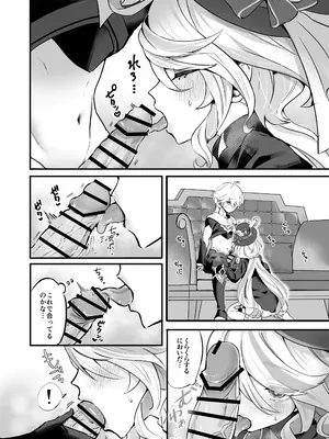 [GlowMercury (すこやかグミ)] 君のグロシで乾杯 (原神) [DL版]_08