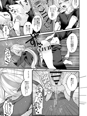 [GlowMercury (すこやかグミ)] 君のグロシで乾杯 (原神) [DL版]_17