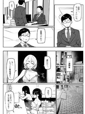 [MM] エッチなお店に行ったら、昔の同級生がいた話その6_02