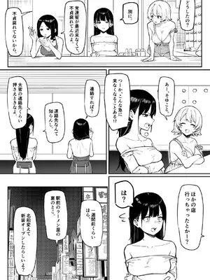 [MM] エッチなお店に行ったら、昔の同級生がいた話その6_03