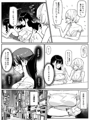 [MM] エッチなお店に行ったら、昔の同級生がいた話その6_04