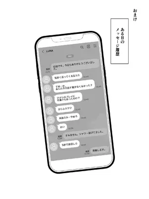 [MM] エッチなお店に行ったら、昔の同級生がいた話その6_23