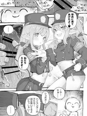 [PLATONiCA (にょるべえ)] シュポガキわからせえっち本 (ブルーアーカイブ) [DL版]_03