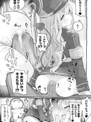 [PLATONiCA (にょるべえ)] シュポガキわからせえっち本 (ブルーアーカイブ) [DL版]_05